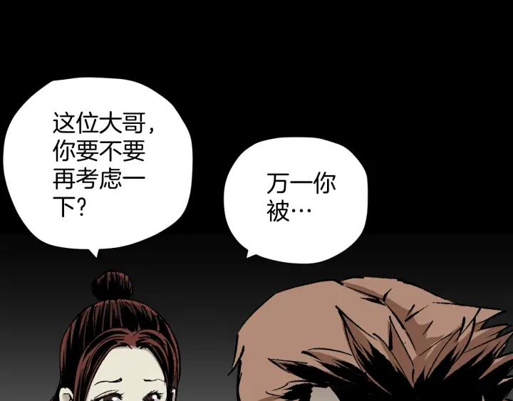 第44话 四个怪人116