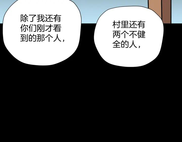 第44话 四个怪人80