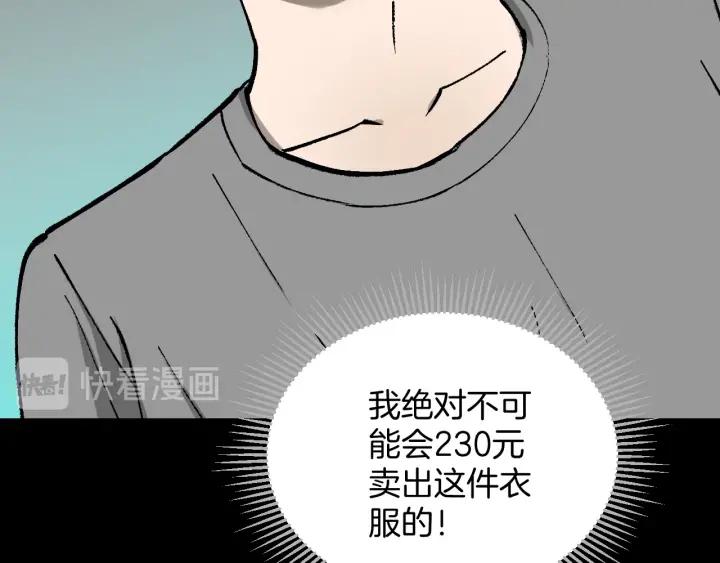第37话 砍价42
