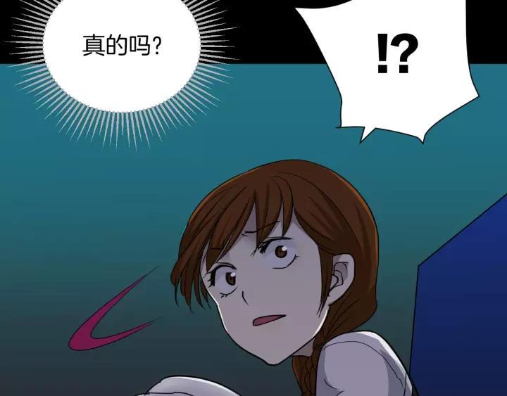 第52话 试错人 五82