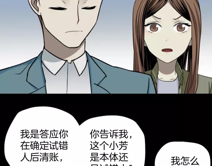 第53话 试错人 六14