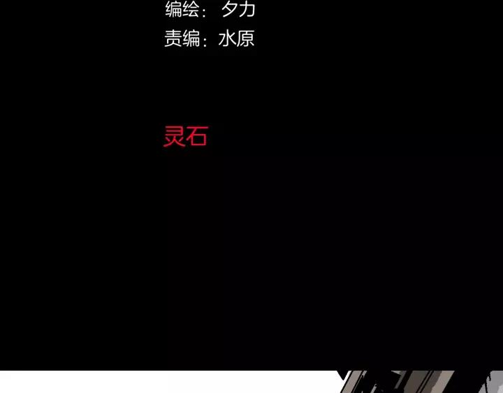 第32话 灵石46