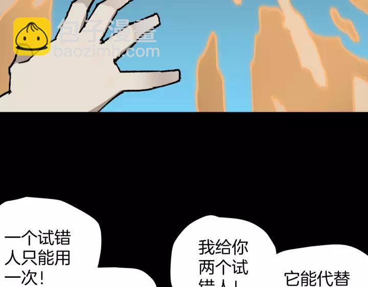 第48话 试错人 一135