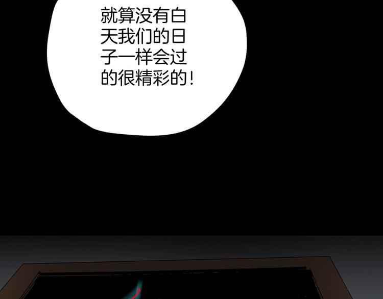 第27话 不要打开那扇门47