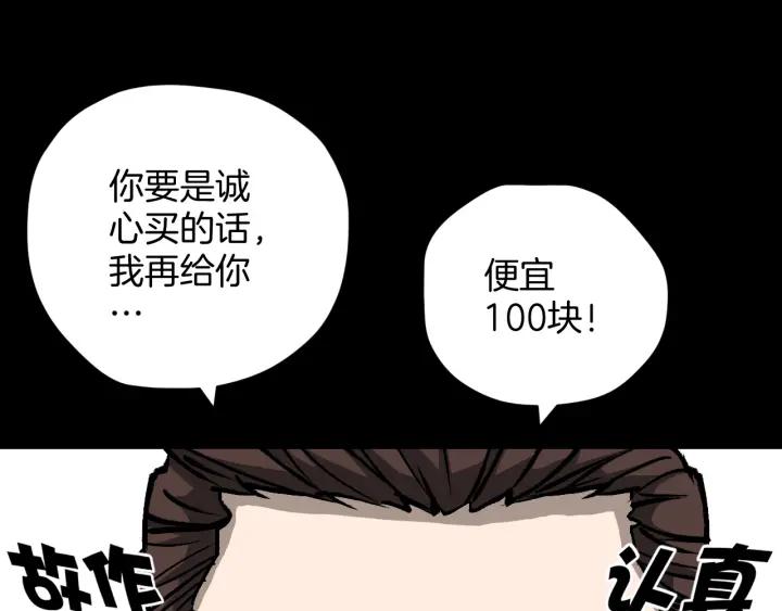 第37话 砍价58