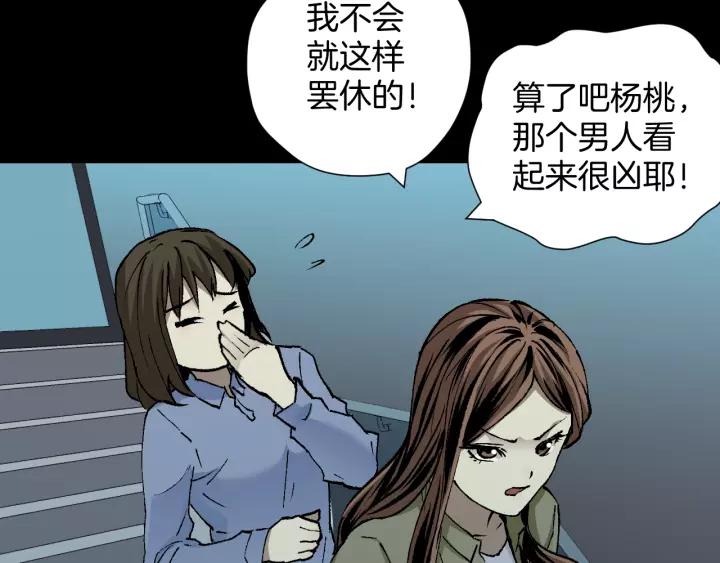 第50话 试错人 三149