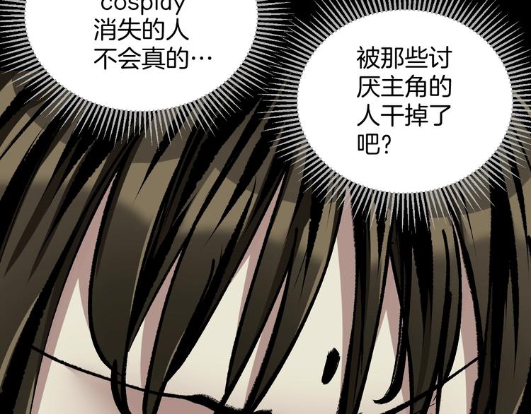 第30话 cosplay143