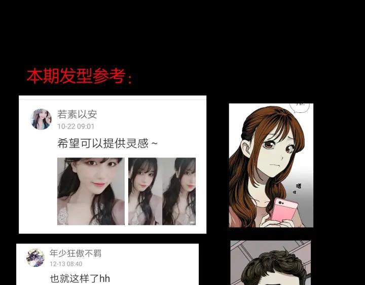 第41话 偷窥130