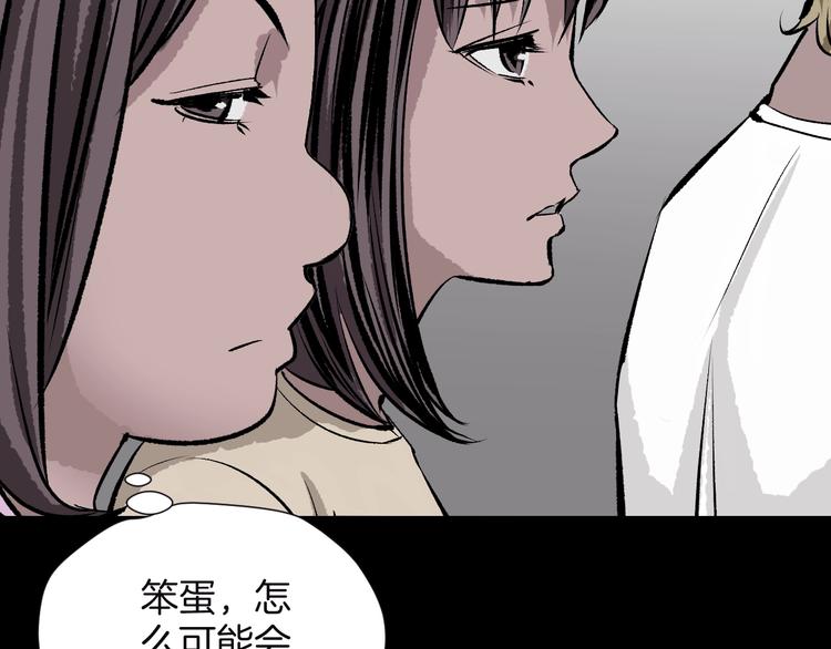 第13话 精算师（1）32