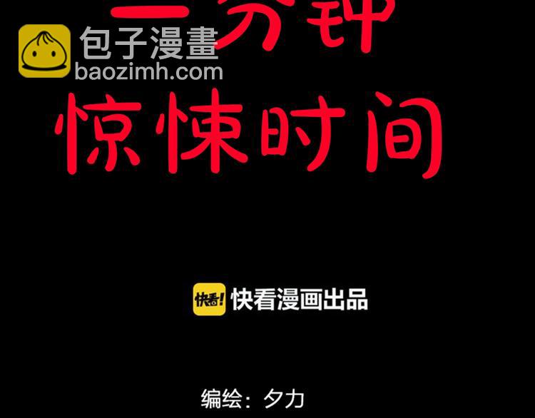 第15话 丢失的手机3