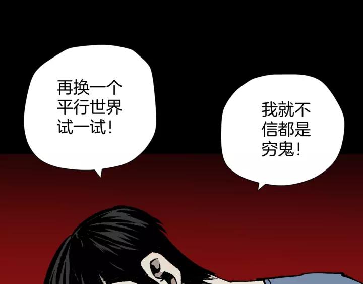 第46话 平行盒74