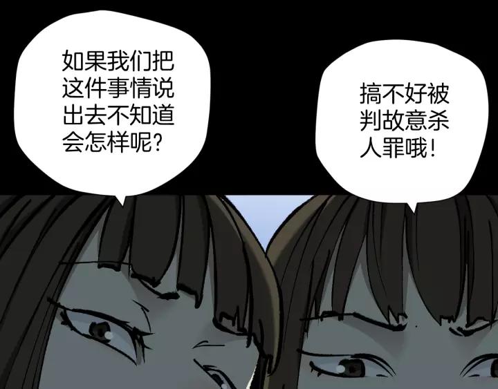 第47话 碎面女71