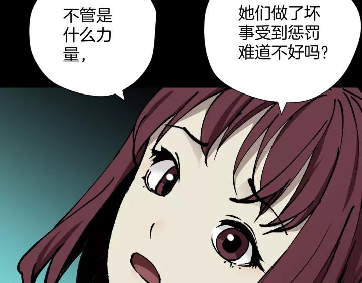 第47话 碎面女179