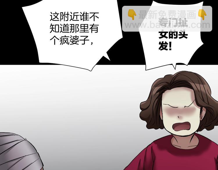 第24话 头发24
