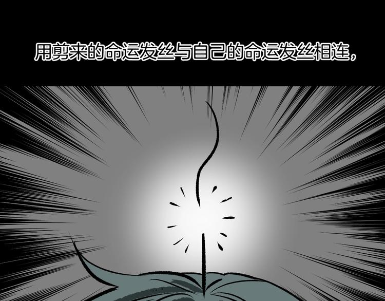 第11话 神剪（1）9