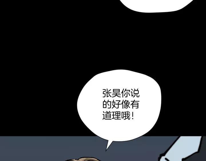 第32话 灵石38