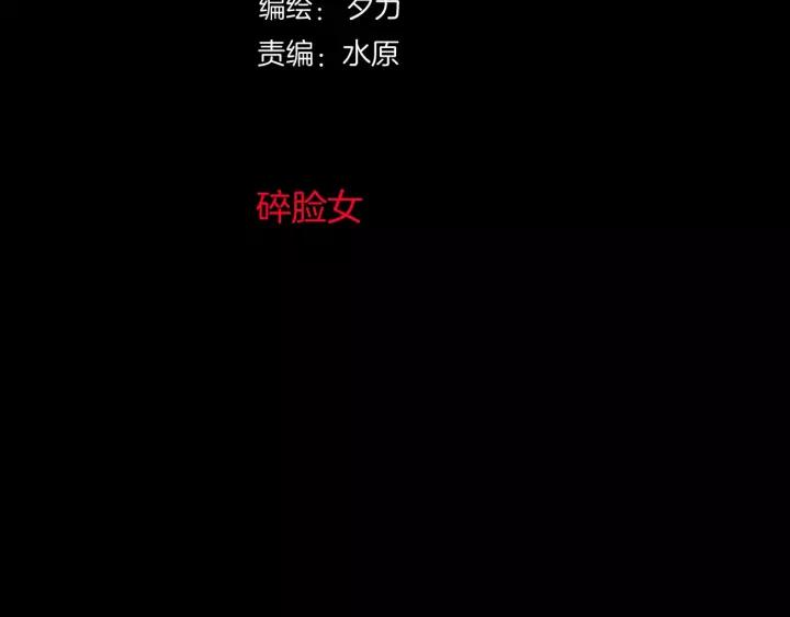 第47话 碎面女9