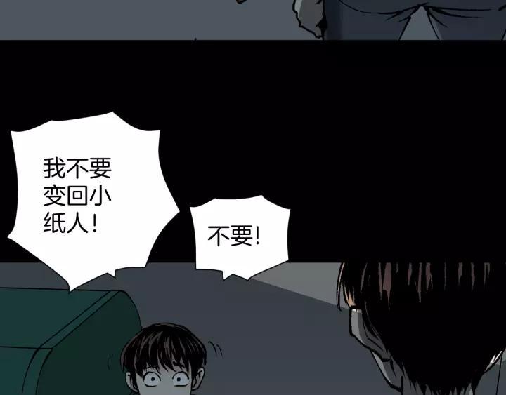 第48话 试错人 一202