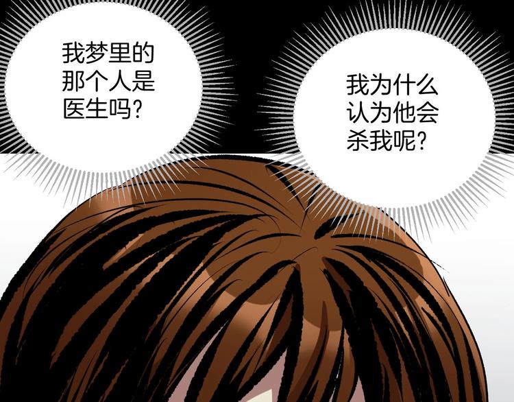 第26话 有纹身的男人87