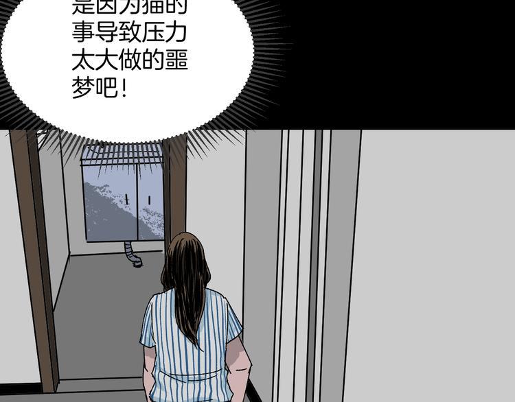 第7话 猫的报恩（2）112