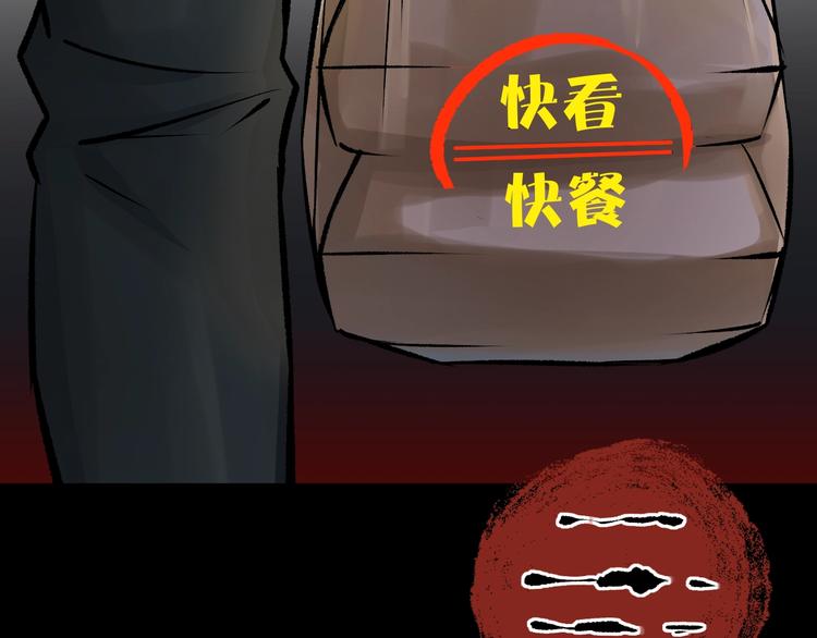 第19话 恐怖外卖80