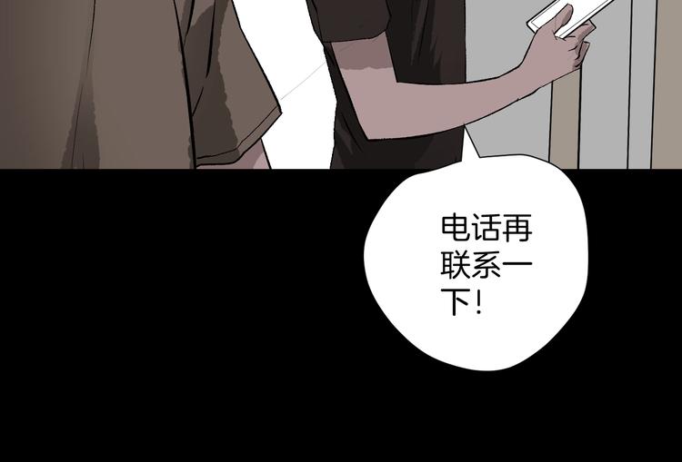 第14话 精算师（2）64