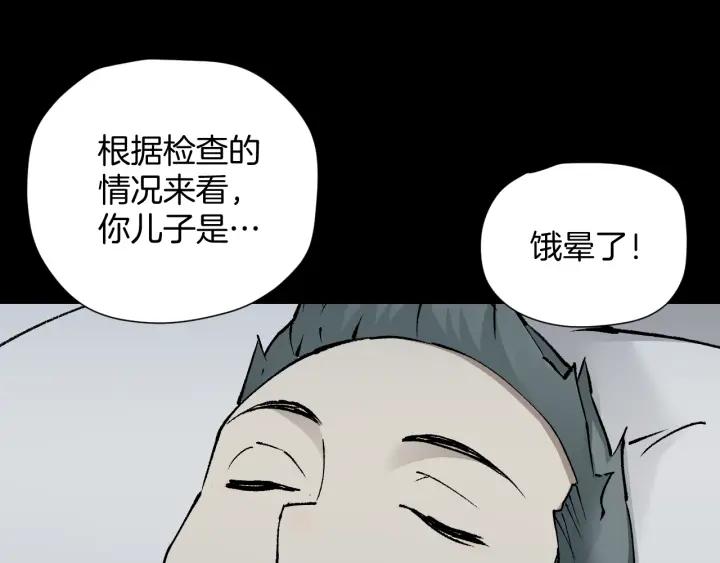 第43话 精神分裂130
