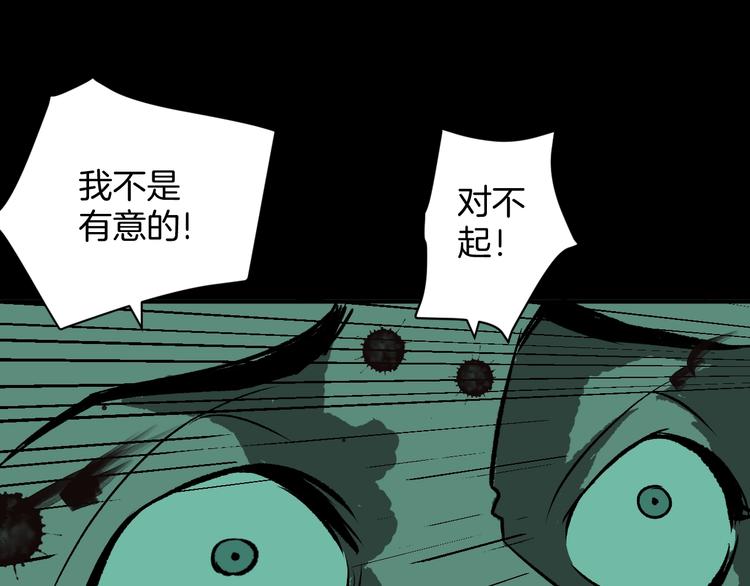 第3话 梦中绑架（3）88