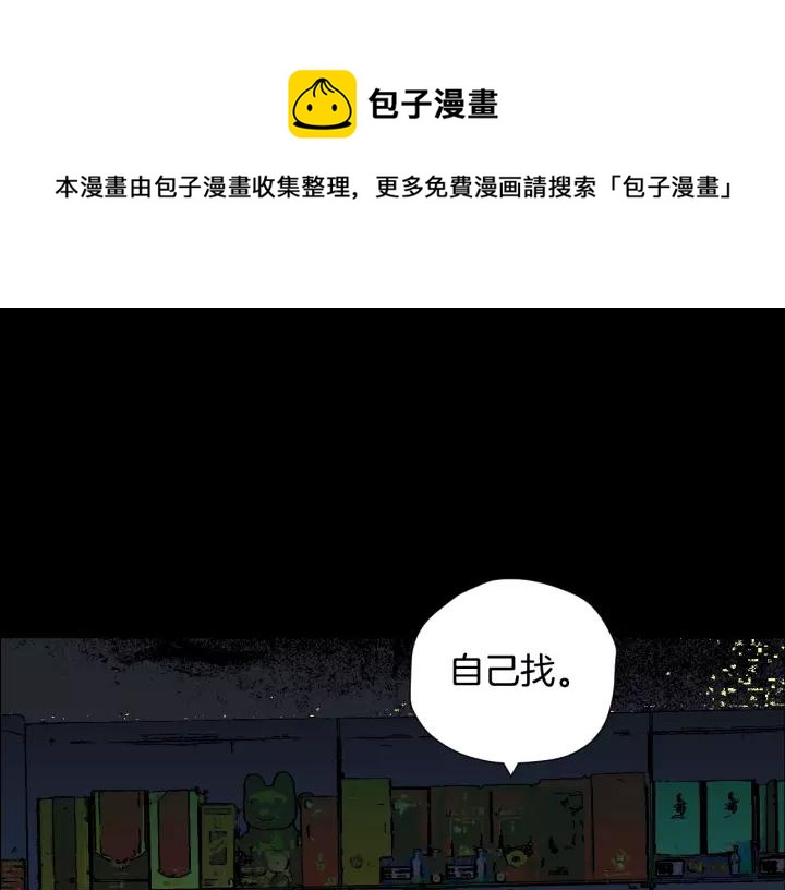 第49话 试错人 二175