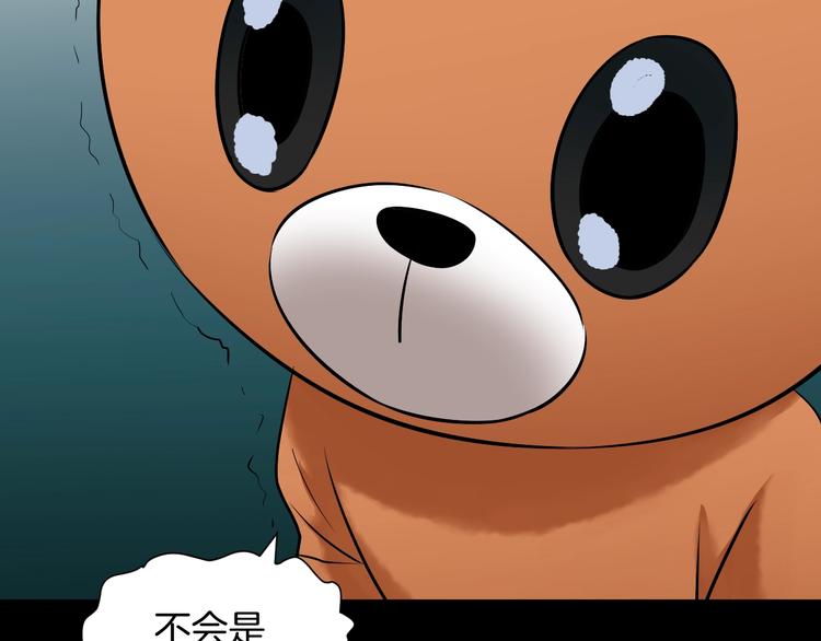 第25话 着熊装的人131