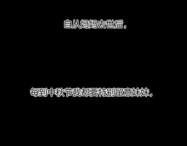 第22话 中秋节150