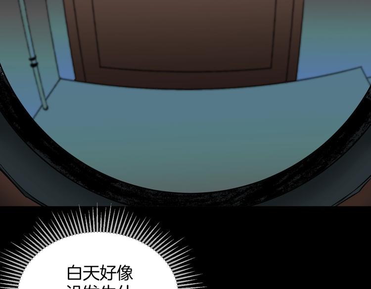 第21话 门后的邻居120