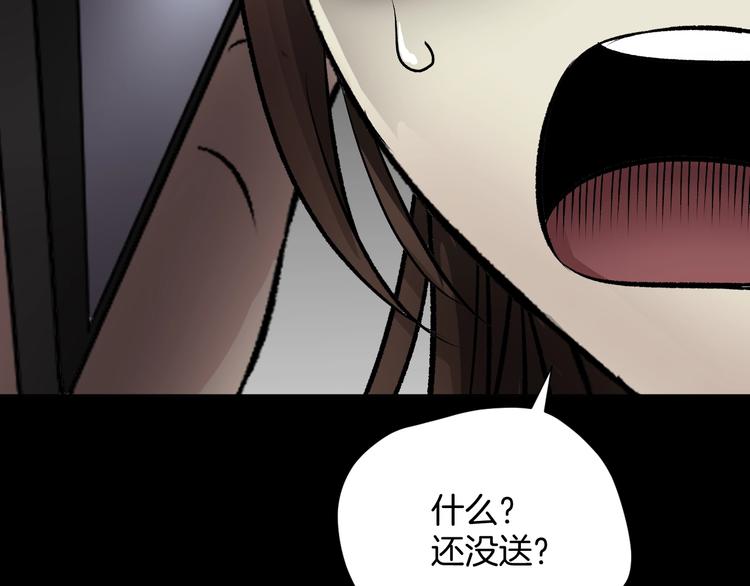 第19话 恐怖外卖161