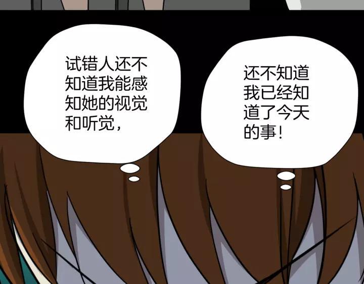 第52话 试错人 五124