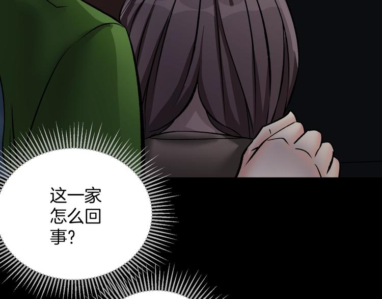 第21话 门后的邻居66
