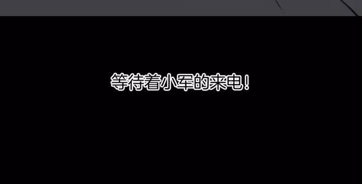 第34话 未接来电88