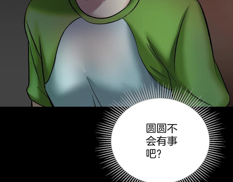 第21话 门后的邻居123