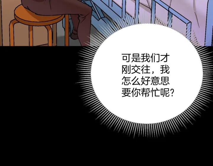 第41话 偷窥9