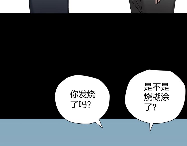 第27话 不要打开那扇门77