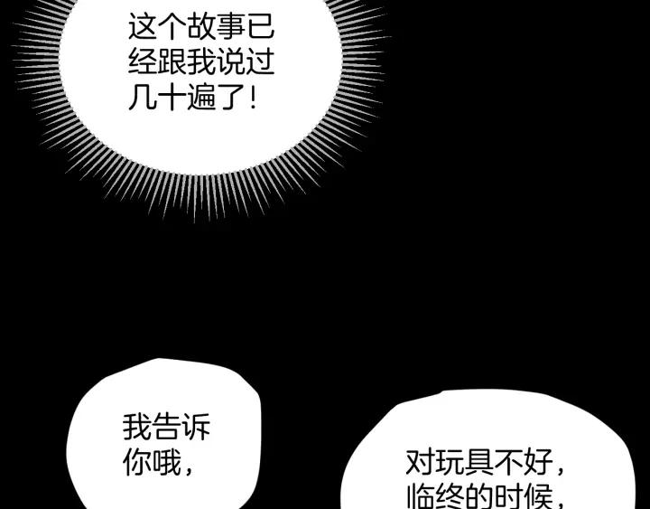 第36话 儿时的玩具37
