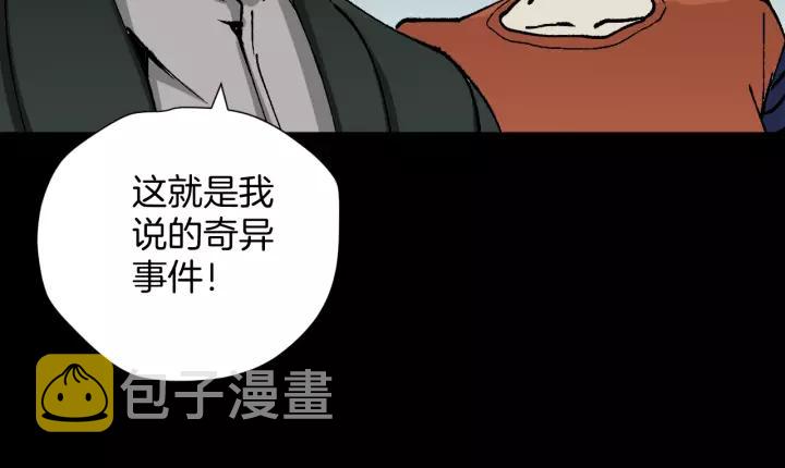 第47话 碎面女176