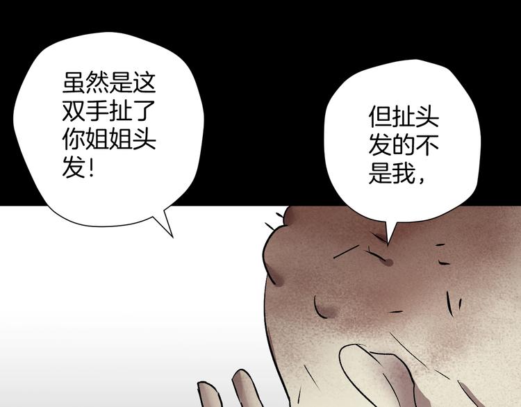 第24话 头发118