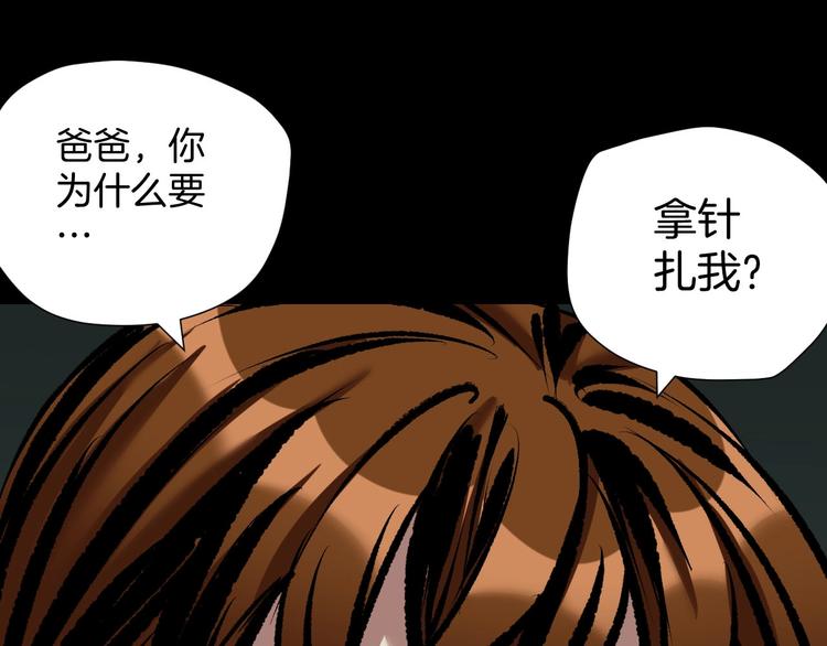 第26话 有纹身的男人170