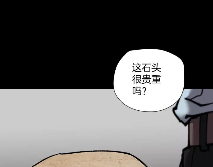 第32话 灵石18