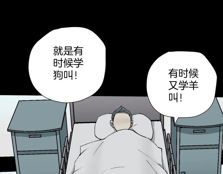 第43话 精神分裂124