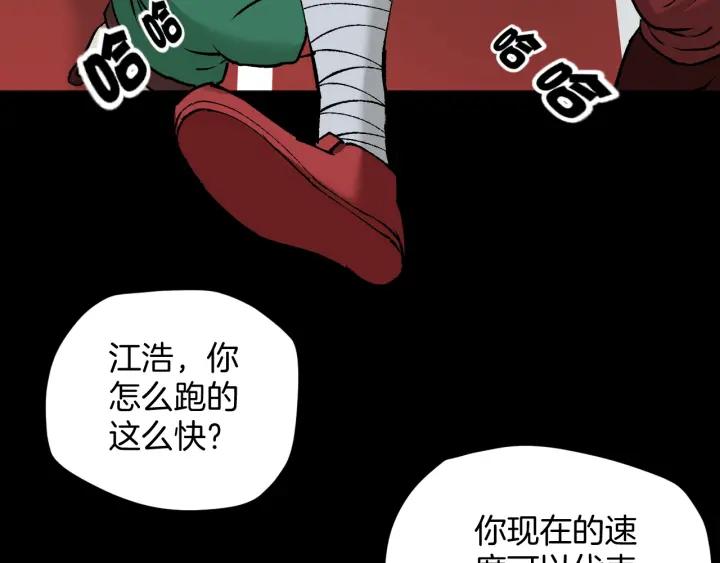 第39话 田径运动112