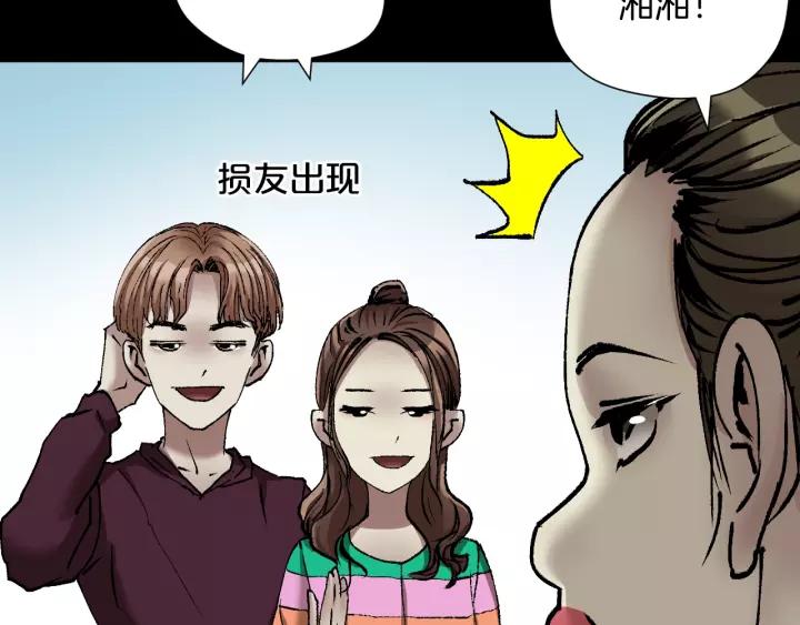 第31话 恋爱神器11