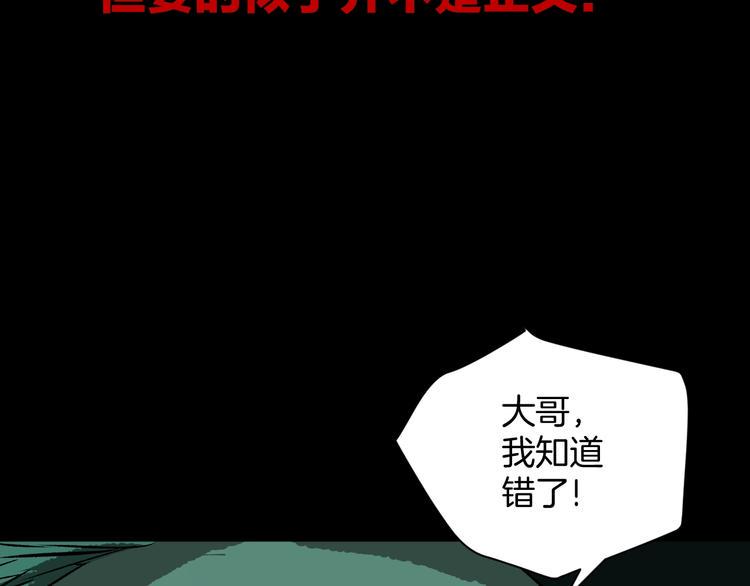 序章 脑洞大开的惊悚单元剧22