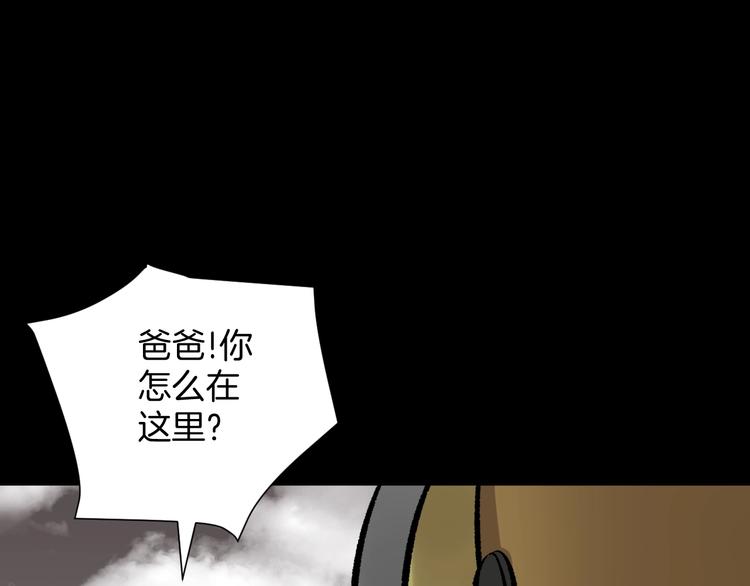 第19话 恐怖外卖203