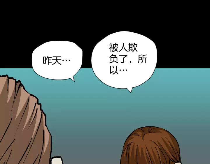 第50话 试错人 三82